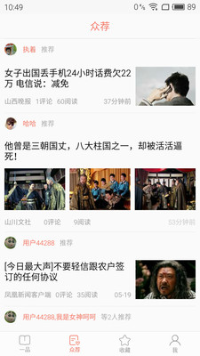 һƷ��Ѷapp���°�����v2.3.3 ��׿��