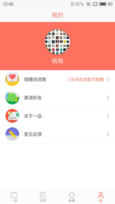 һƷ��Ѷapp���°�����v2.3.3 ��׿��