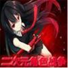 ����Ԫ��ɫս��(������Ӣ������)1.2 Beat8 ��Ѱ�