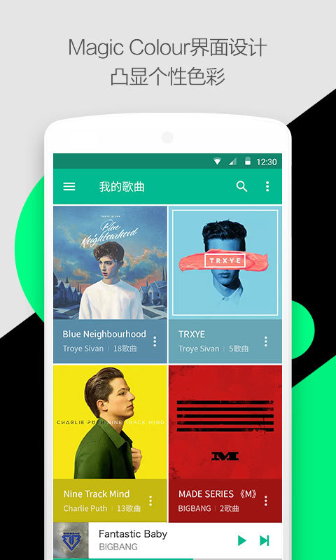 腾讯轻听电脑版下载1.0.0.12 官方版