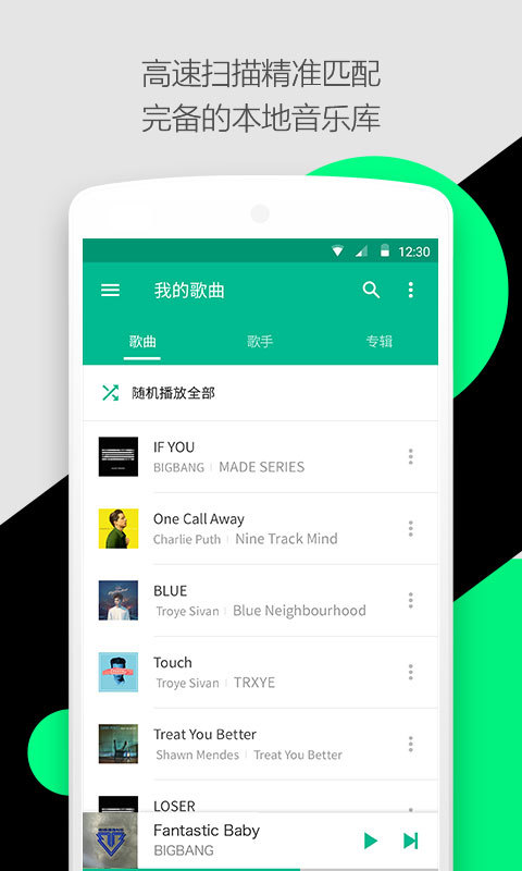 腾讯轻听电脑版下载1.0.0.12 官方版