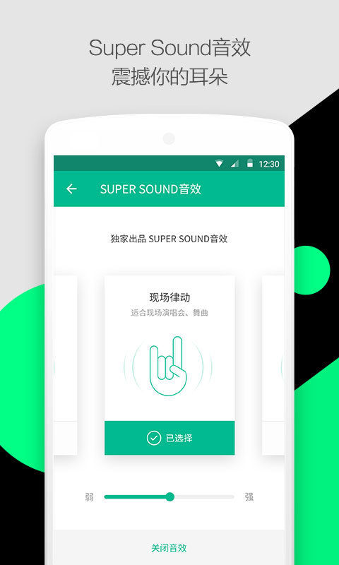 腾讯轻听电脑版下载1.0.0.12 官方版