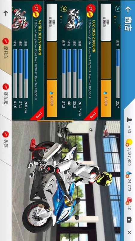 ��ʵĦ�г���ʻ�����ƽ������v1.0.168 ���°�