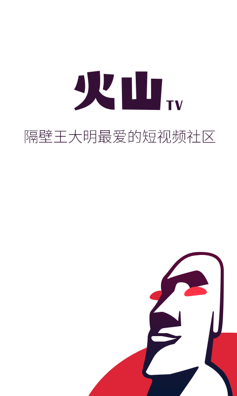 ��ɽTVapp�ٷ�����v1.0.8 ���°�