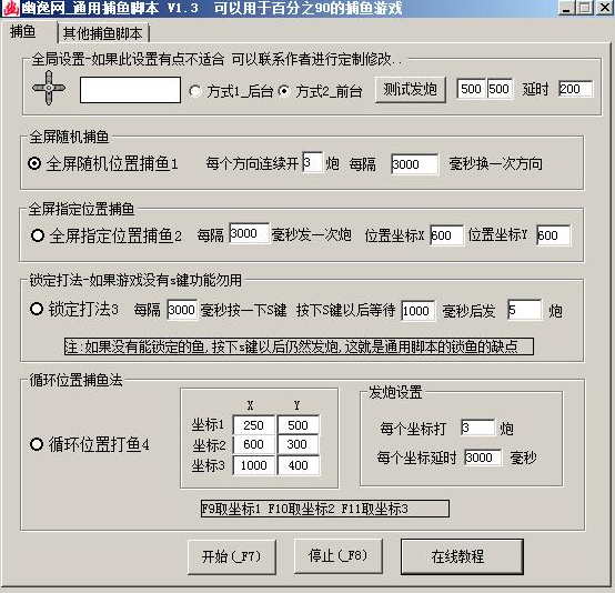 ������ͨ�ò���ű�1.4 ��ɫ���°� ��90%������Ϸ��