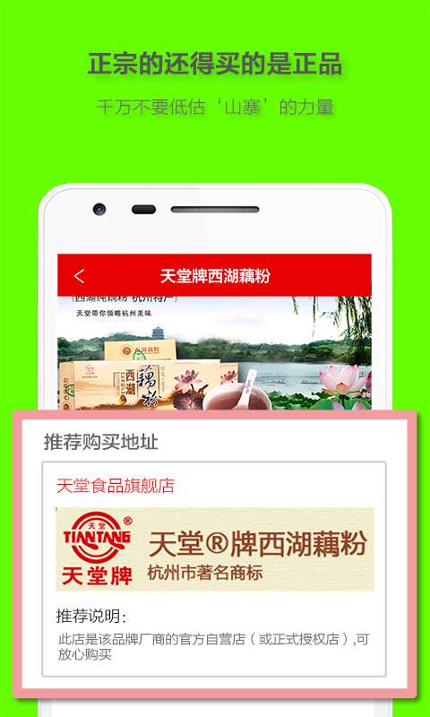 ʳ����ƷAPP����v1.0 ��׿��