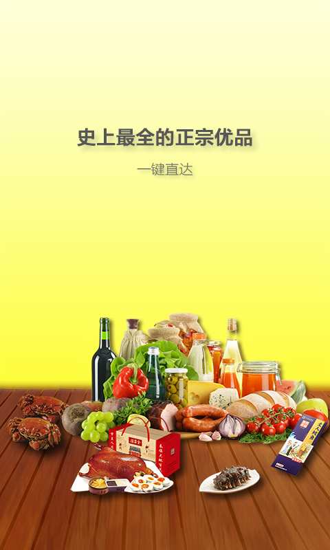 ʳ����ƷAPP����v1.0 ��׿��