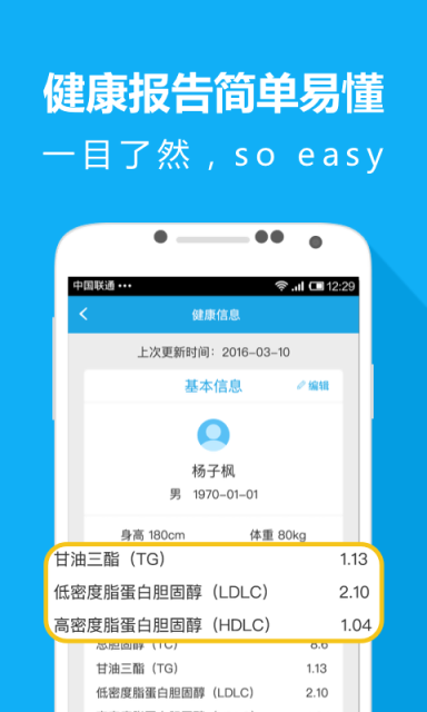 ϣ�˽���APP����v2.0.4 ���°�