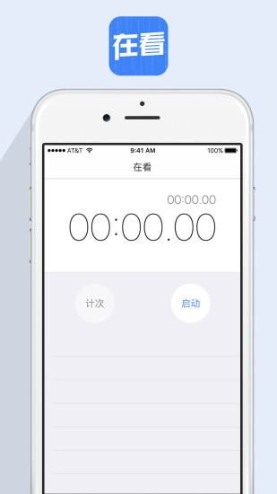 �ڿ�APP(��ʱ��)����v1.0 ��׿��