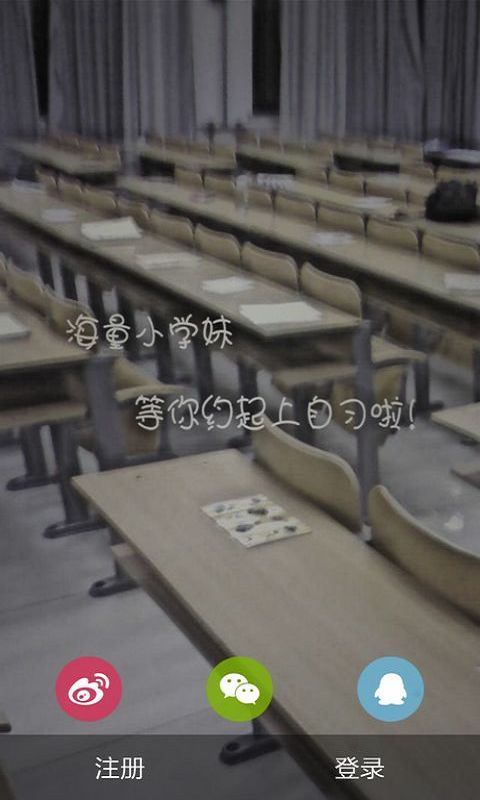 Сѧ��app�ٷ�����v2.4 ���°�