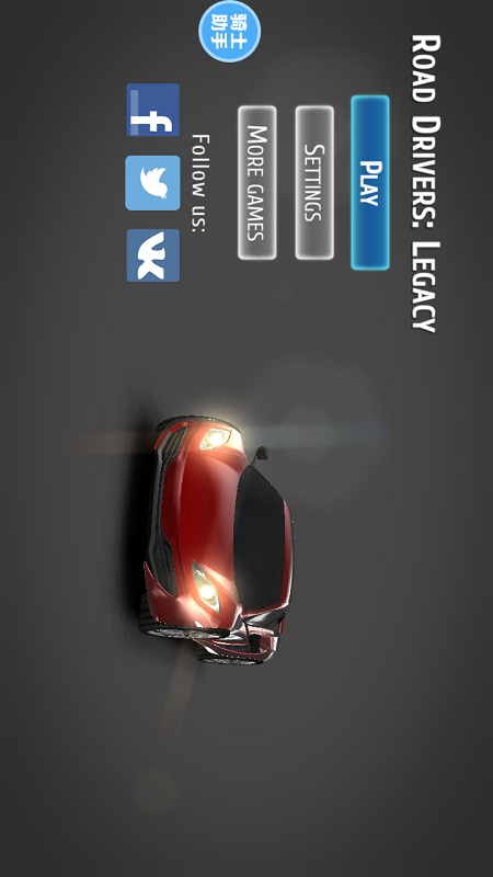 ��·��ʻ�������޽�Ұ�����v2.97 ���°�