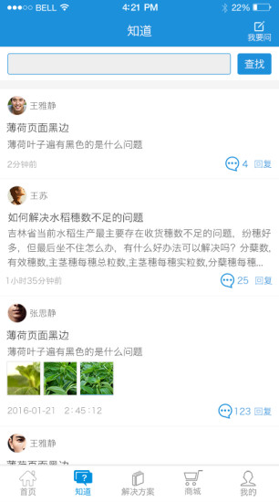 ũ�ױ�APP�ֻ�������v2.1.0 ��׿��