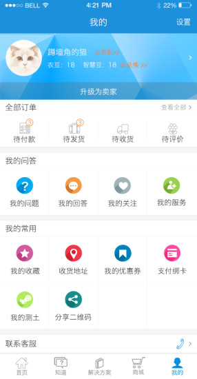 ũ�ױ�APP�ֻ�������v2.1.0 ��׿��