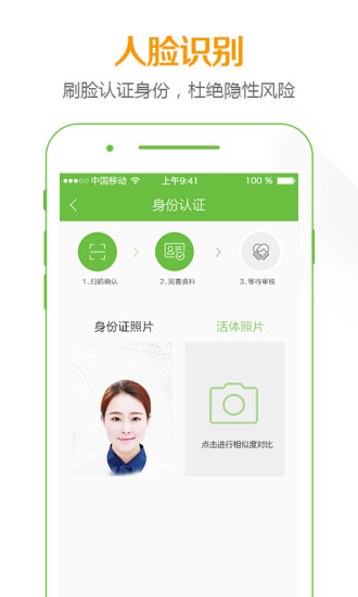 �вŽ���APP�ٷ��ֻ���v2.0 ���°�