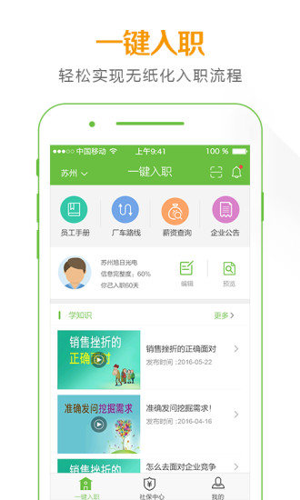�вŽ���APP�ٷ��ֻ���v2.0 ���°�