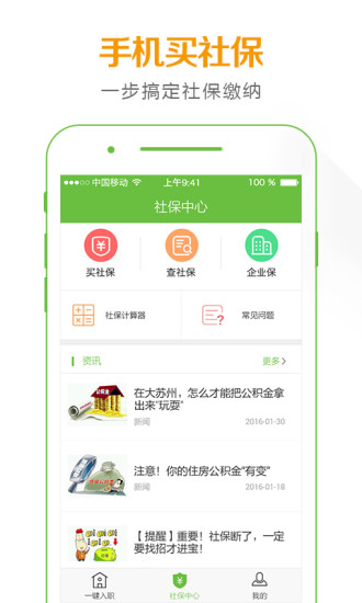 �вŽ���APP�ٷ��ֻ���v2.0 ���°�