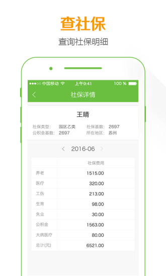 �вŽ���APP�ٷ��ֻ���v2.0 ���°�
