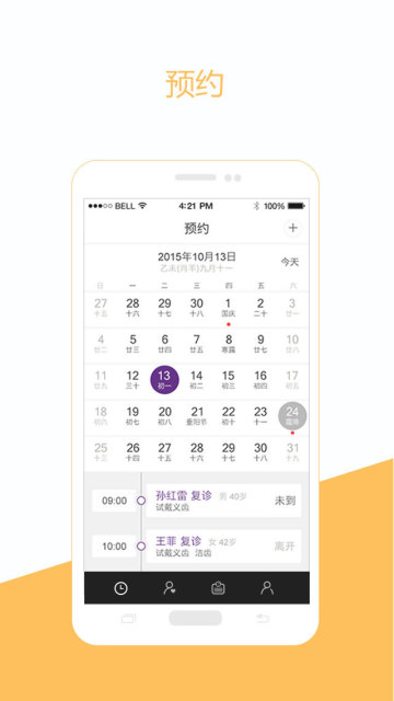 ����ҽ��APP����v1.4.8 ���°�