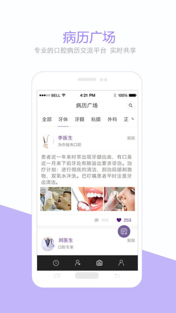 ����ҽ��APP����v1.4.8 ���°�