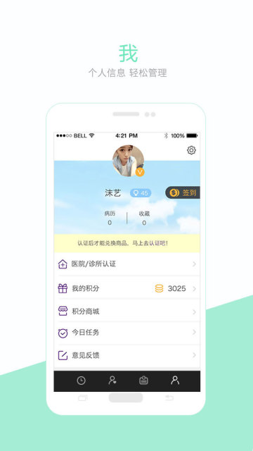 ����ҽ��APP����v1.4.8 ���°�