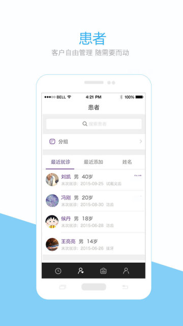 ����ҽ��APP����v1.4.8 ���°�