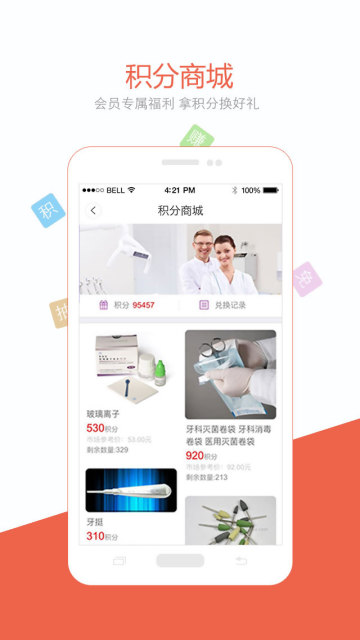 ����ҽ��APP����v1.4.8 ���°�