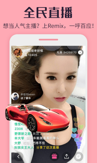 ��èֱ��Remix����v5.1.0 ���°�
