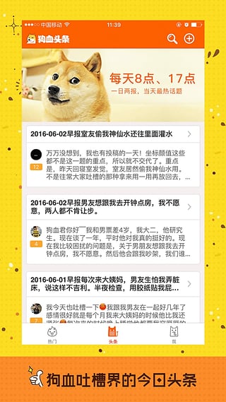 ��Ѫͷ��APP�ٷ�����v1.0.1 ���°�