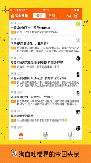 ��Ѫͷ��APP�ٷ�����v1.0.1 ���°�