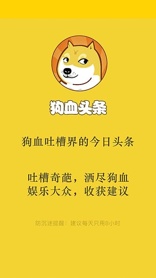 ��Ѫͷ��APP�ٷ�����v1.0.1 ���°�