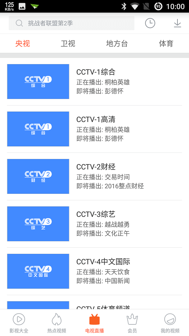 С����Ƶ�ƽ������v1606 ���°�
