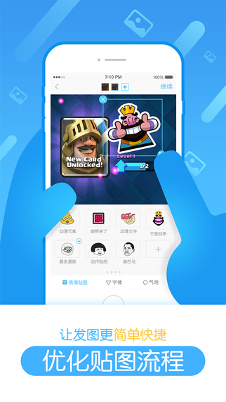 ��Ѷ�ε���APPƻ������v2.4.3 ���°�