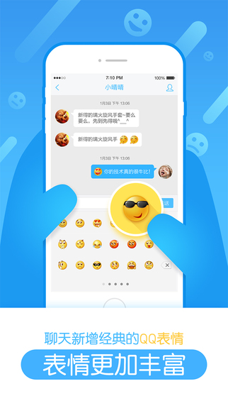 ��Ѷ�ε���APPƻ������v2.4.3 ���°�