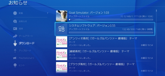PS4 3.55固件下载官方最新版