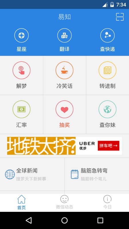��֪APP�ٷ�����v1.0.5 ���°�