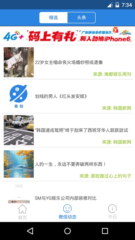 ��֪APP�ٷ�����v1.0.5 ���°�