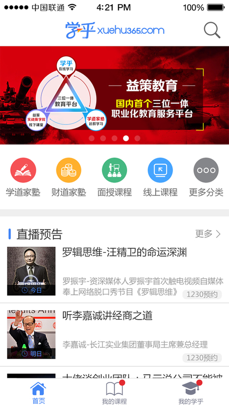 ѧ��APP����v1.0 ��׿��