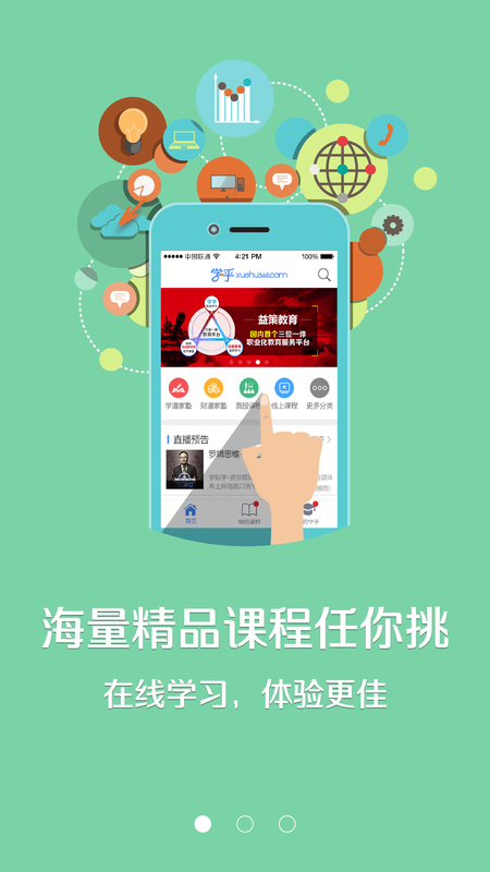 ѧ��APP����v1.0 ��׿��