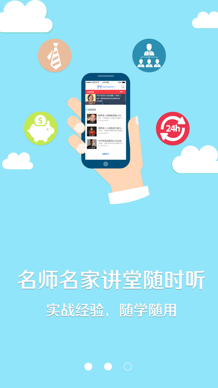ѧ��APP����v1.0 ��׿��