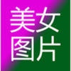 �ձ�����Ů��ͼ¼ͼƬ������1.0 �����ر��