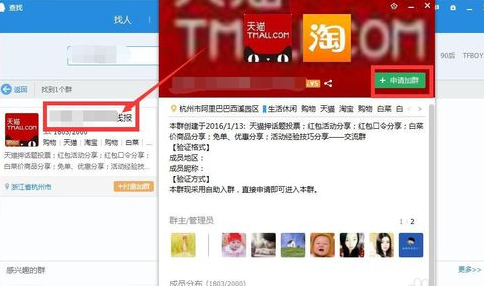 qq付费群破解软件1.0 绿色版