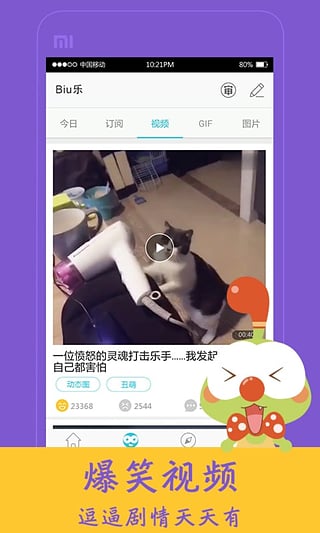 Biu�� APP����v2.1.0 ��׿��