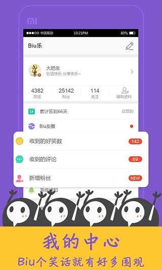 Biu�� APP����v2.1.0 ��׿��