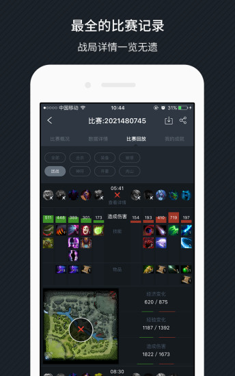 �����ȷ�ս����ѯapp����v3.3.7 �ֻ���
