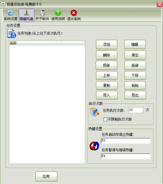 ���ٵ��������ģ��������6.0 ��Ѱ�