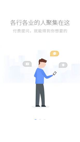 ����ʴ�APP�ٷ�����v2.1.1 ���°�