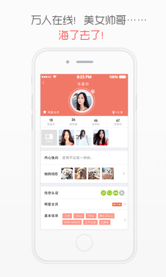 ��������APP����v5.0 ���°�