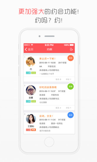 ��������APP����v5.0 ���°�