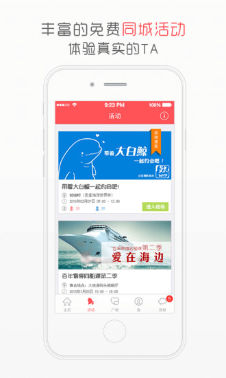 ��������APP����v5.0 ���°�