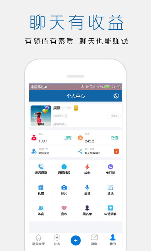 �����ĵ绰����APP����v1.7 ��׿��